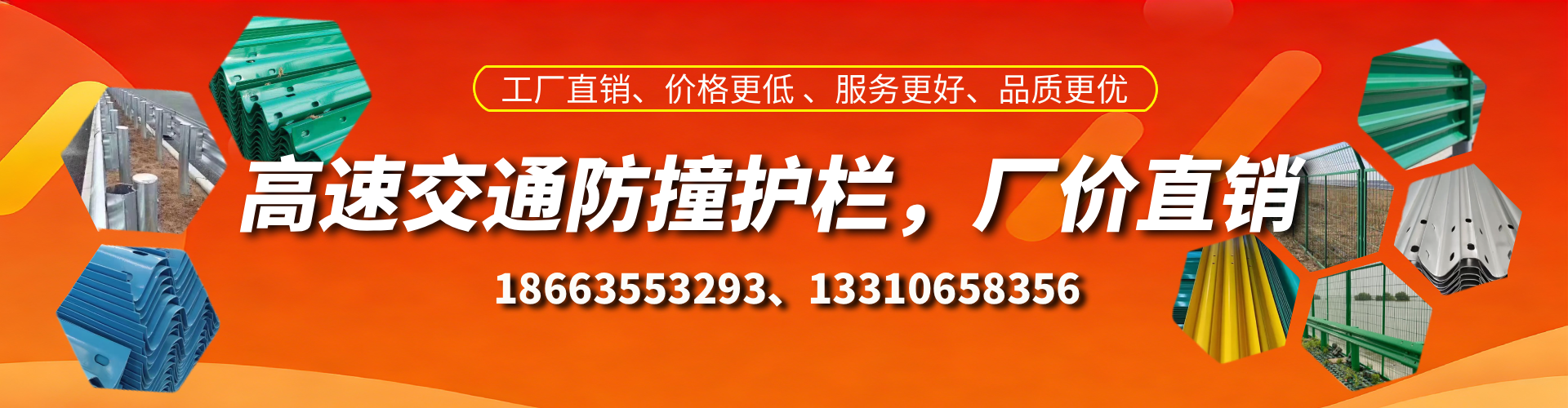 铁岭防撞护栏生产厂家
